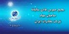 مجمع عمومی عادی سالیانه شرکت مخابرات ایران ۲۰ تیرماه برگزار می‌شود